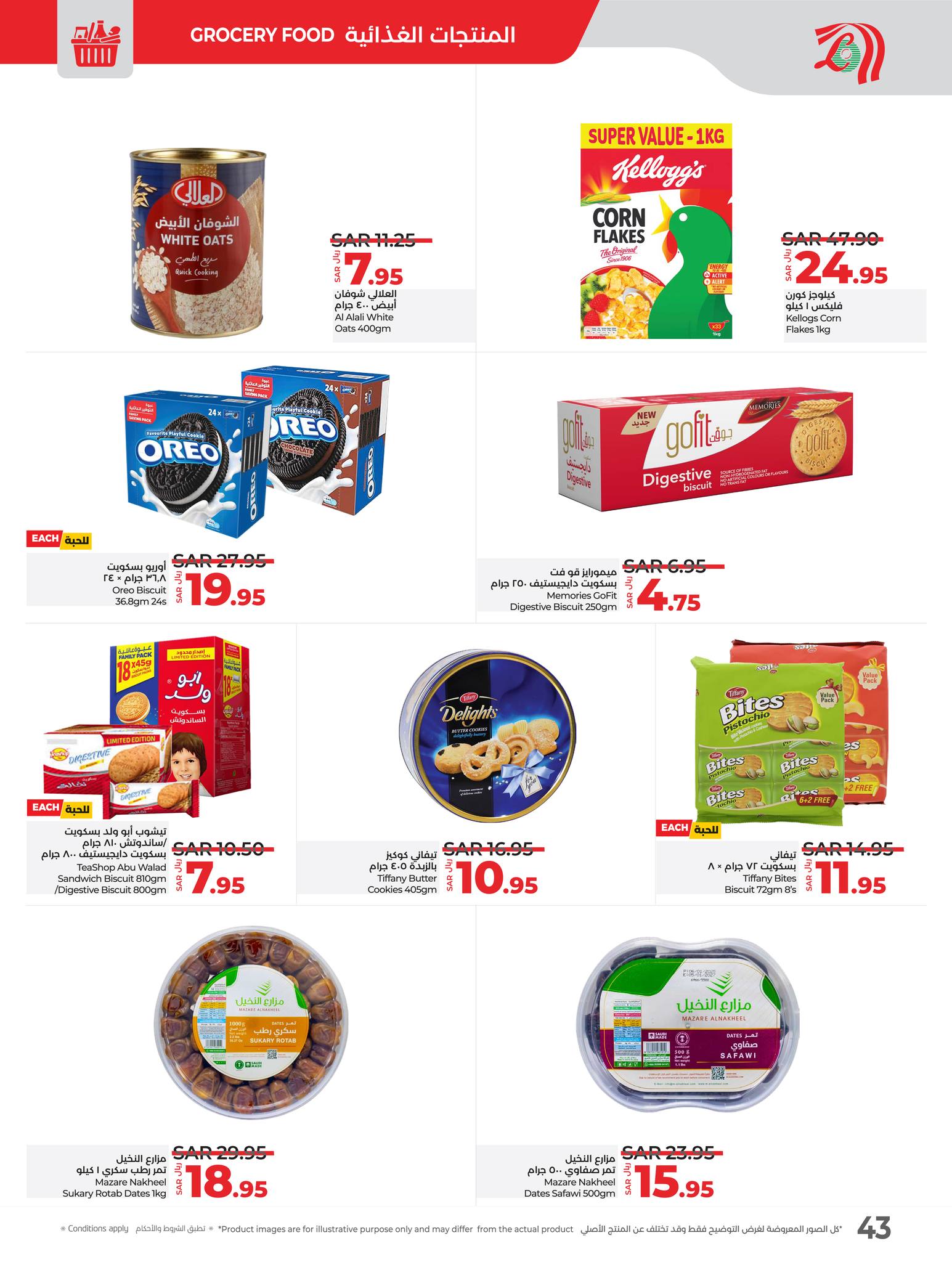 lulu-dammam-shati offers from 21jan to 28jan 2025 عروض لولو الدمام الشاطئ من 21 يناير حتى 28 يناير 2025 صفحة رقم 41